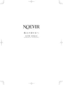 株主の皆さまへ