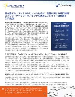 日本語ドキュメントのレビューのために、言語に関する専門知識 と