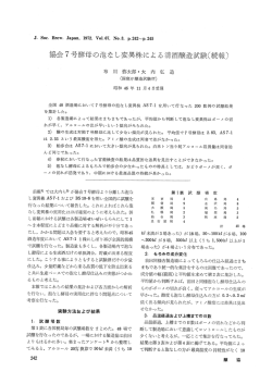 昭和 46 年 ーー 月4 日受理