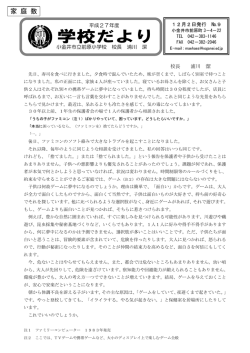 家 庭 数 - 教育委員会