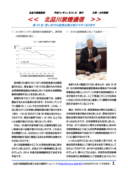 第 23 号：若い世代も禁煙治療が受けやすくなります