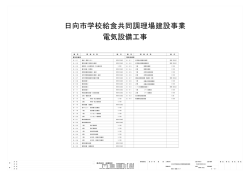 電気図面