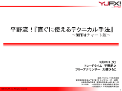 セミナー資料 PDFファイル