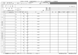 クラブの部 - 大阪府ママさんバレーボール連盟