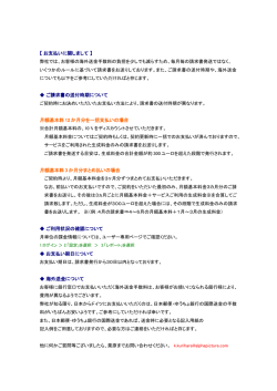 【 お支払いに関しまして 】 弊社では、お客様の海外送金