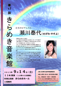 9月 14日（土）
