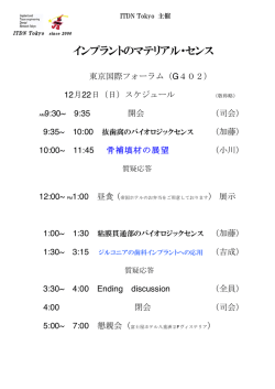 インプラントのマテリアル・センス - 加藤歯科 インプラントセンター中目黒