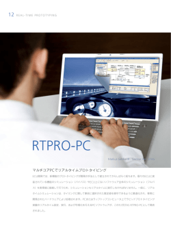 RTPRO-PC