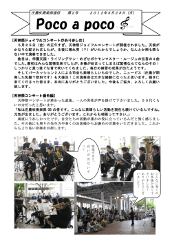 2号 - 庄内農業高校