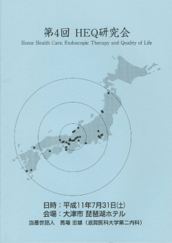 第4回 H