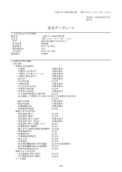 硬化剤