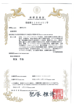 結婚契約