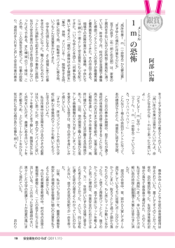 1 の恐怖