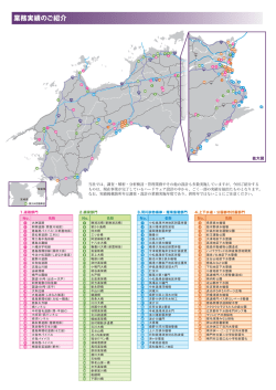 こちらのPDFファイルよりご確認下さい