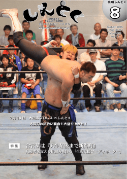 8月号全ページ