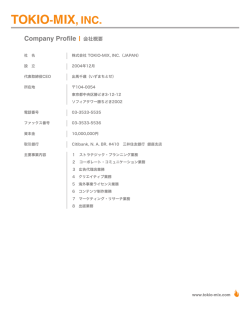 Company Profile - TOKIO