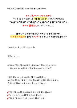 ステータス養成プログラム