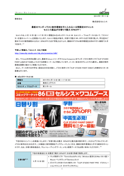 最新のマンガ・イラスト制作環境を手に入れる 3 日間限定のチャンス