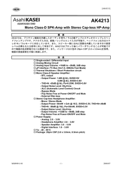 AK4213 Japanese Datasheet