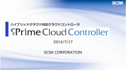 2014/07/17 「OSSユーザーのための勉強会 #7 CloudConductor と