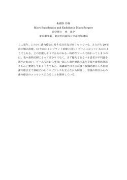 詳しい経歴はこちら