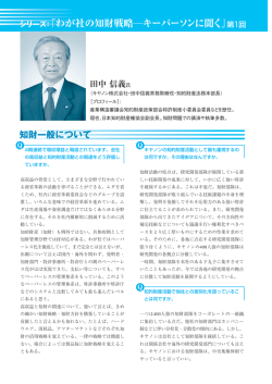 知財一般について