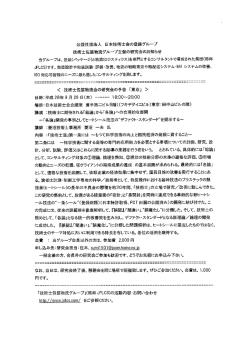 Page 1 公益社団法人 日本技術士会の登録グループ 技術士包装物流