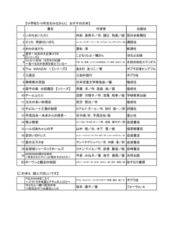 本の一覧（PDF：65KB）