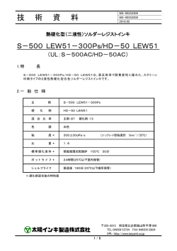 技術資料