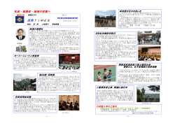 深商TIMES - 深谷商業高等学校