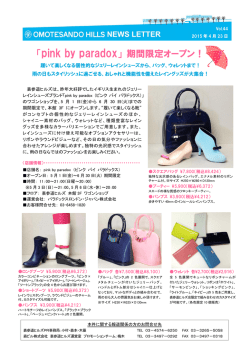 詳細はPDFデータをご覧ください