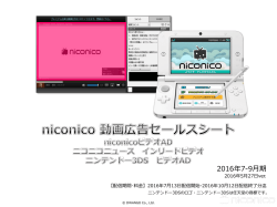 niconicoビデオAD