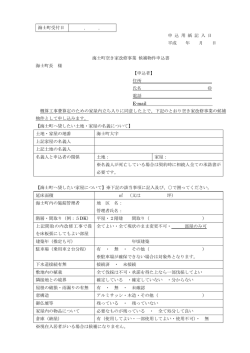 kouhobukken moushikomisyo