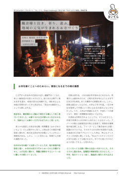 インタビュー記事を印刷する