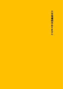 目次 1. NO001 大隈豊和立型マシニングセンタ M852V 写真 2. NO002