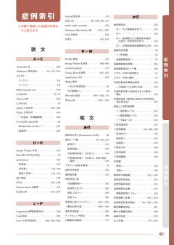 症例索引
