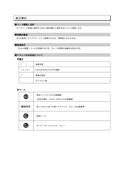 はじめに - アシスト