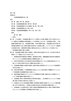 石炭鉱業復興基本法案