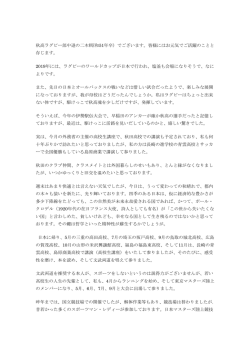 秋高ラグビー部中退の二木(昭和51年卒）でございます。皆様にはお元気