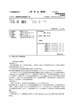 特許第3794805号公報