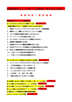 特典Ver1