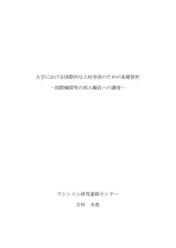 こちら - 日本学術振興会