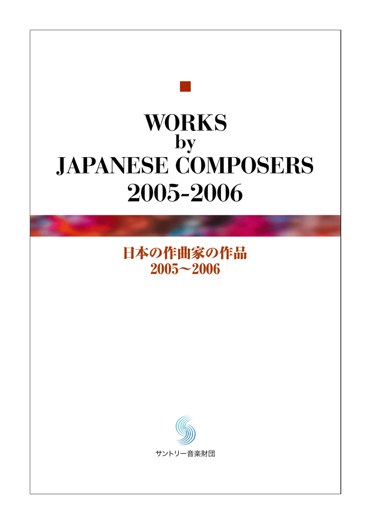 Works Japanese Composers