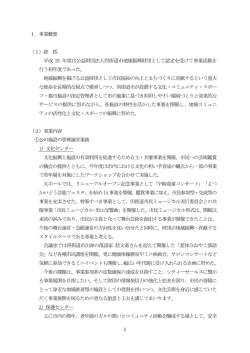 1 - 四街道市地域振興財団