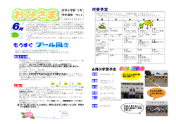 6月号