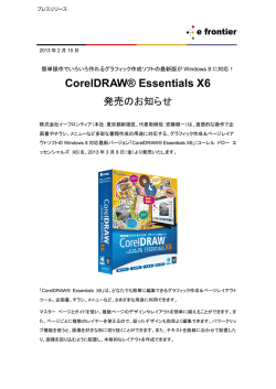 CorelDRAW&reg; Essentials X6