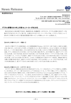 1 - 株式会社 BCN