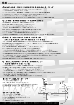 演目 - 阿波農村舞台の会