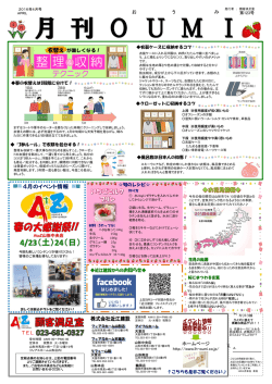 4月号 整理＆収納テクニック！