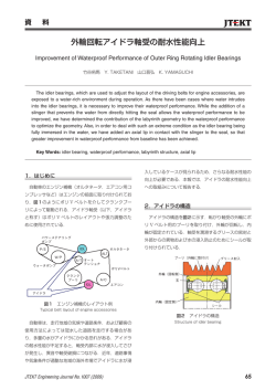 ENGINEERING JOURNAL No.1007